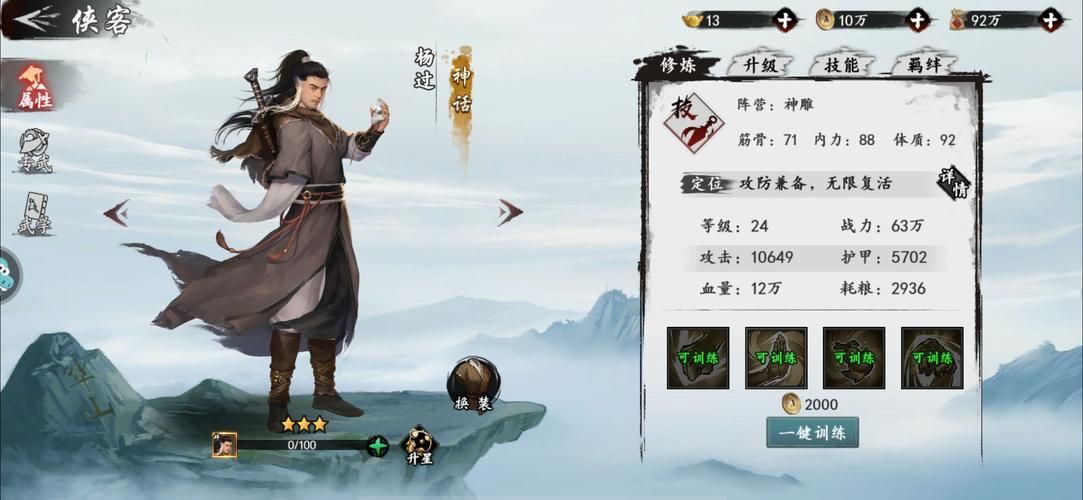 不需要爱杨过游戏攻略分享新手必看技巧