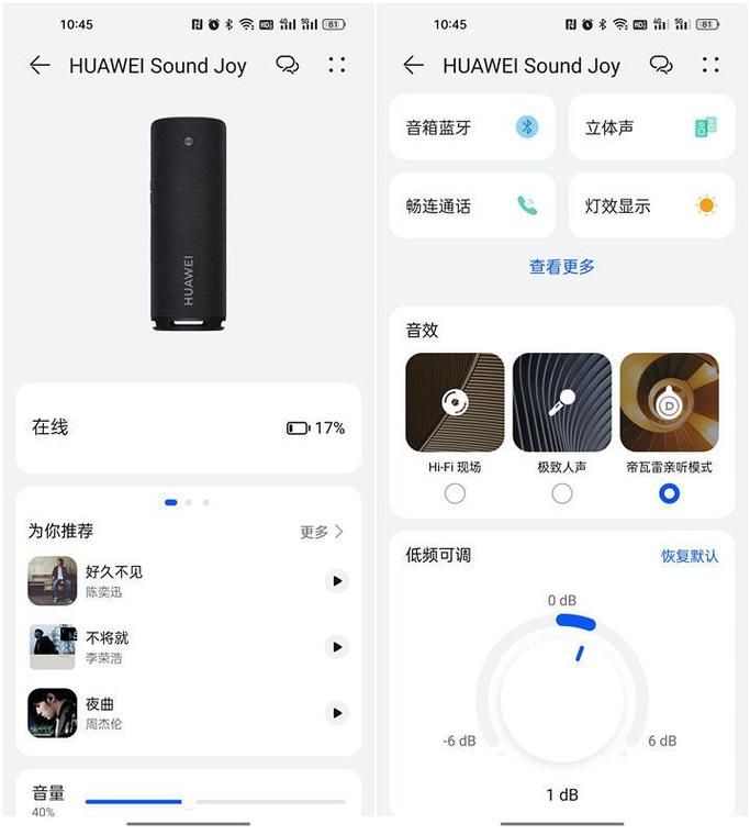 与joy共舞4安卓游戏评测 画面音效全面解析