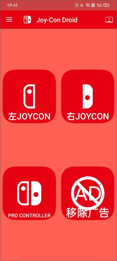 与joy共舞4手机版下载 安卓苹果都能玩