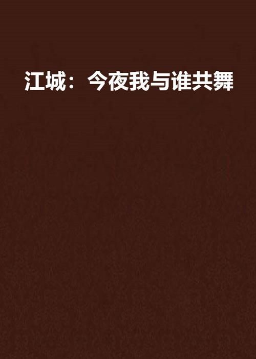 与joy共舞4更新地址大全 一键下载不迷路