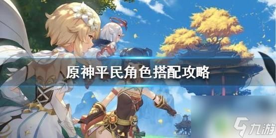与joy共舞4杨过游戏角色选择推荐最强搭配