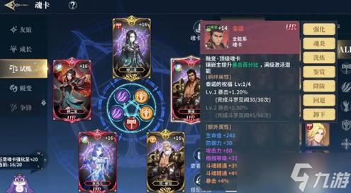与joy共舞4杨过游戏角色选择推荐最强搭配