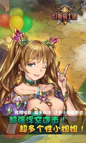 与三位女仆的华丽日常安卓游戏特色介绍