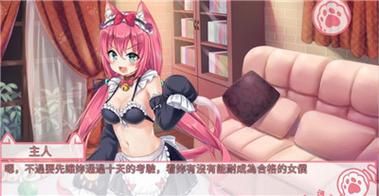 与三位女仆的华丽日常安卓游戏特色介绍