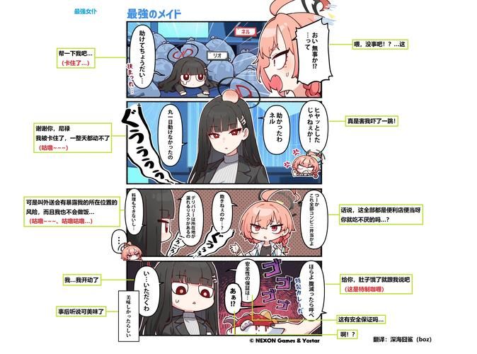 与三位女仆的华丽日常最新版本评测和玩家心得
