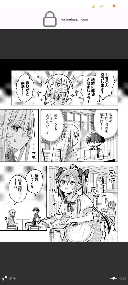 与三位女仆的华丽日常最新篇章抢先看