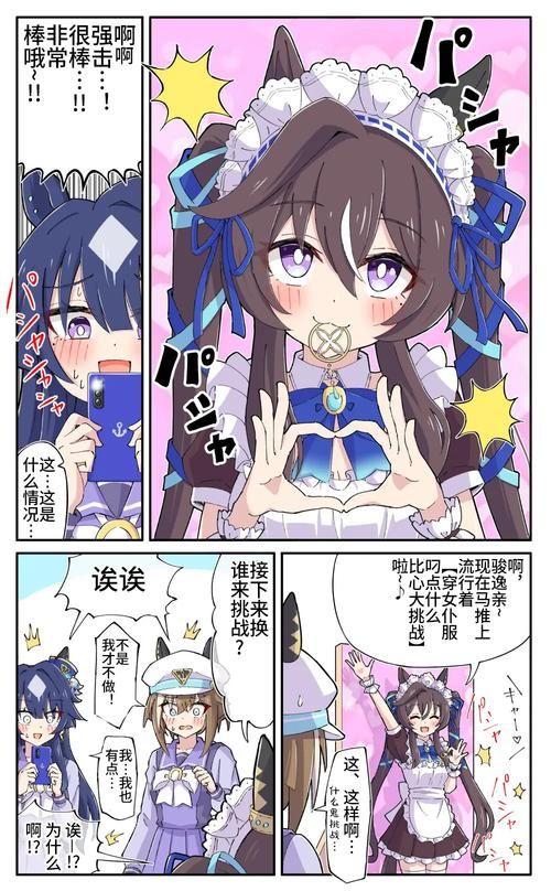与三位女仆的华丽日常最新篇章抢先看