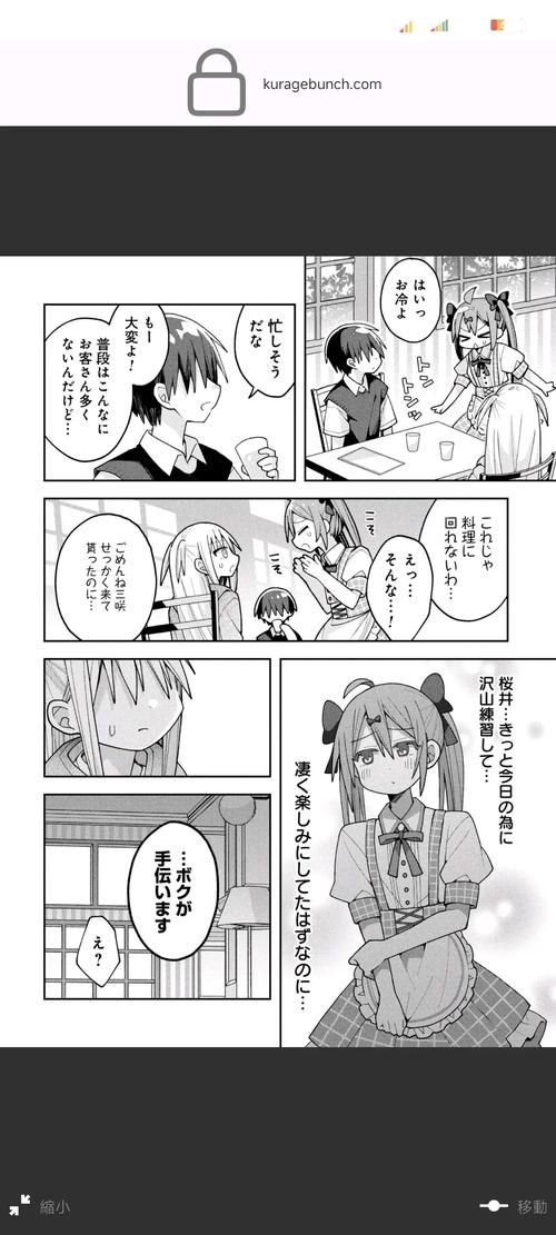 与三位女仆的华丽日常最新篇章抢先看