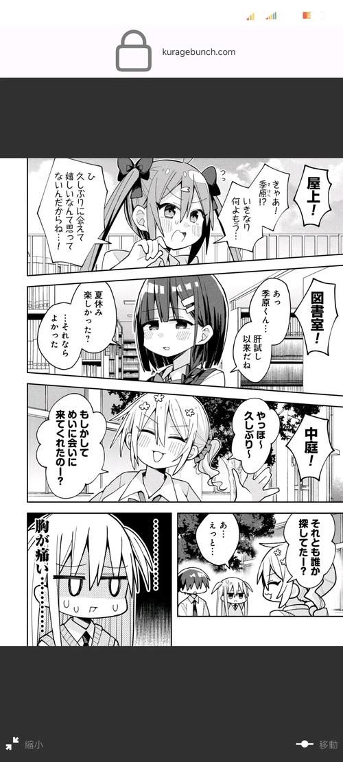 与三位女仆的华丽日常最新篇章抢先看