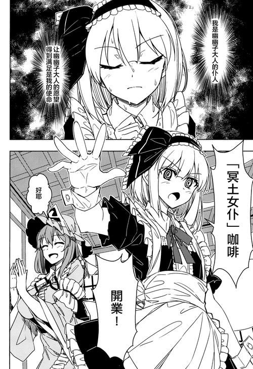 与三位女仆的华丽日常汉化版下载游戏体验