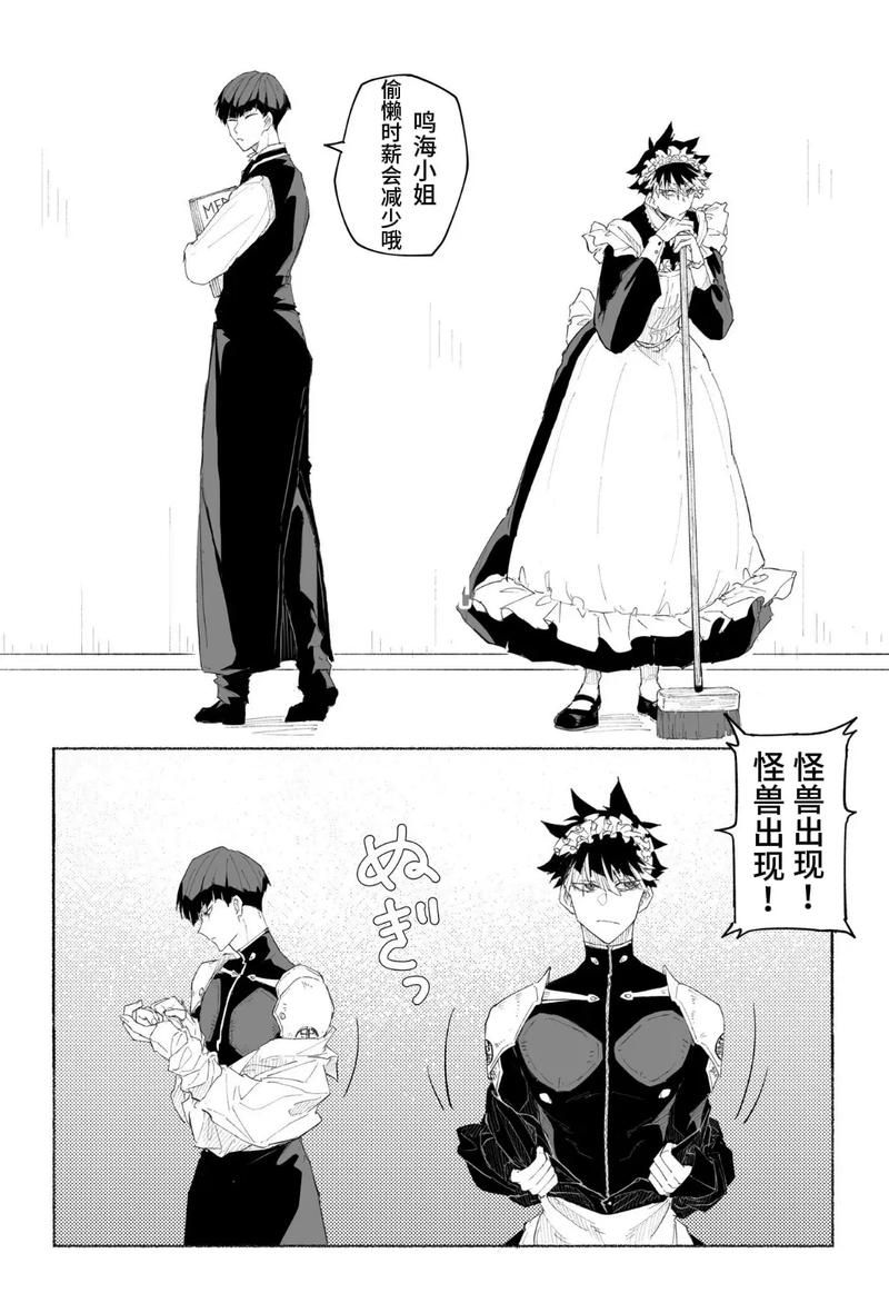 与三位女仆的华丽日常汉化版最新内容抢先看