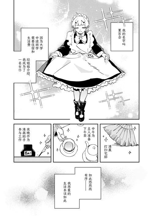 与三位女仆的华丽日常游戏介绍 体验不一样的管家生活