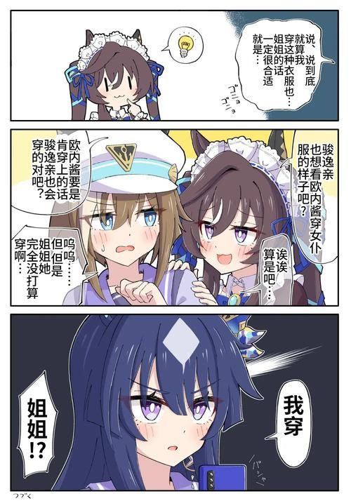 与三位女仆的华丽日常绅士游戏新手入门指南