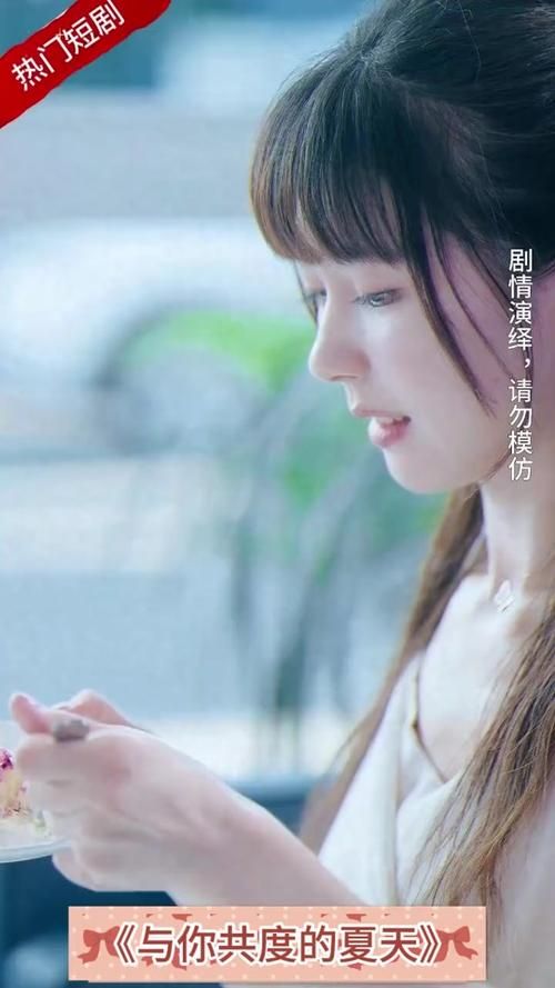 与你共度的夏日下载方法 最新资源一键获取