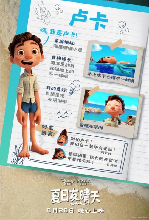 与你共度的夏日下载方法 最新资源一键获取