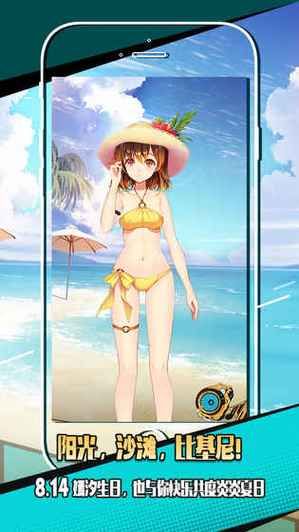 与你共度的夏日下载方法 最新资源一键获取