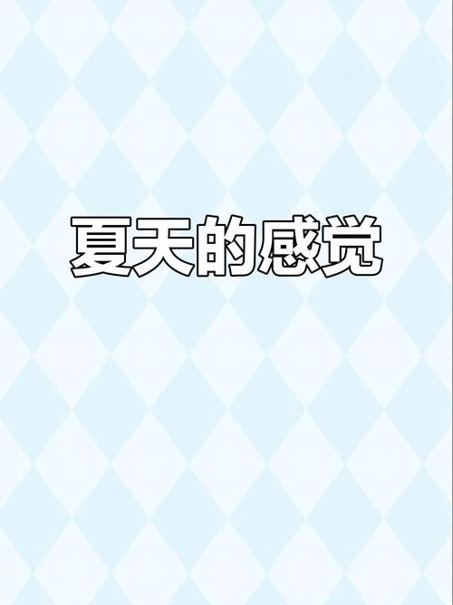 与你共度的夏日最新版本 一起感受夏天的甜蜜