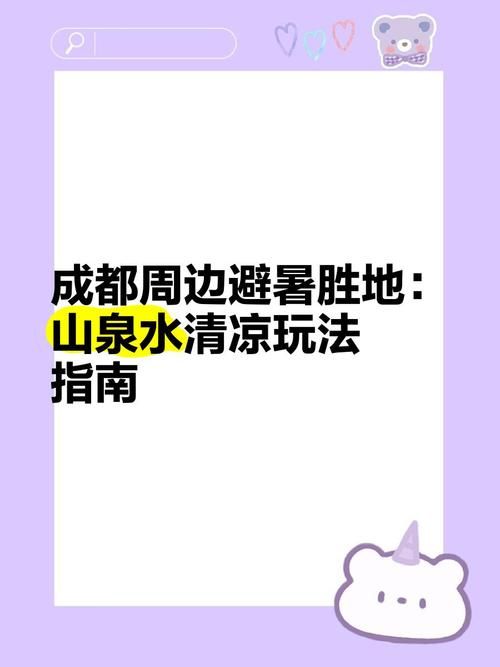 与你共度的夏日最新玩法 轻松get完美假期指南