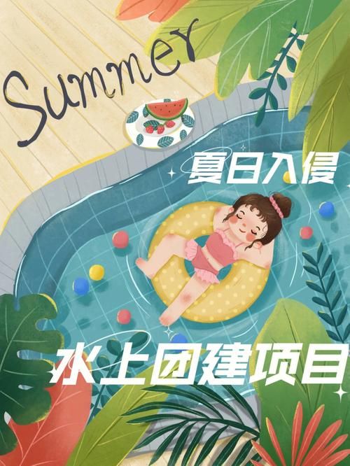 与你共度的夏日最新玩法 轻松get完美假期指南