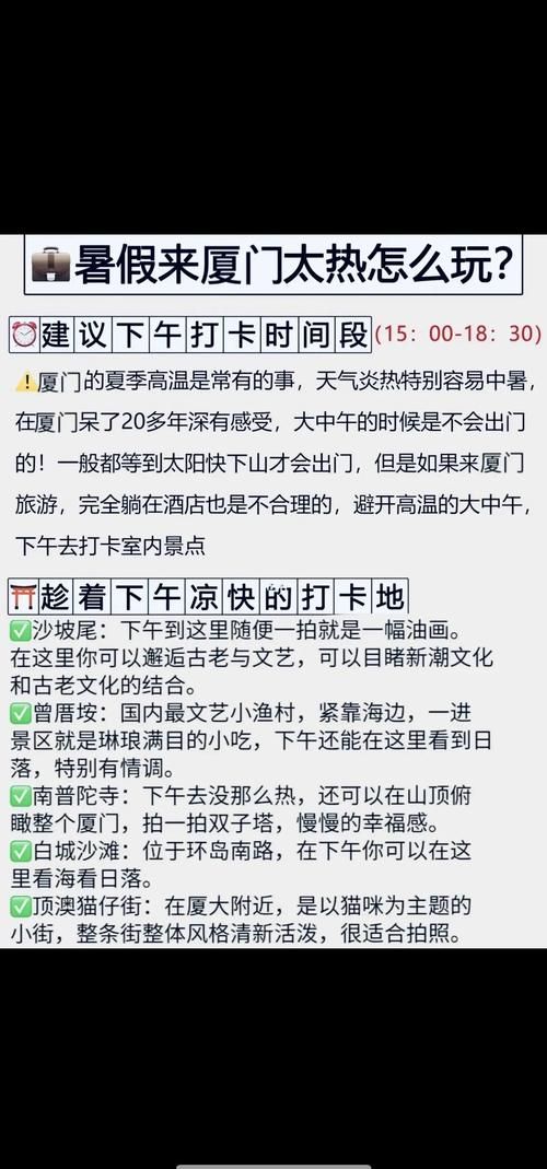与你共度的夏日最新玩法 轻松get完美假期指南