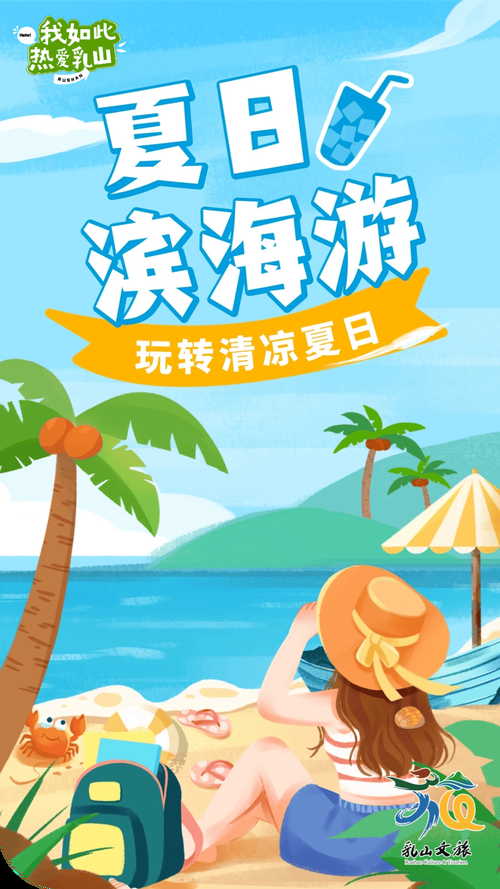 与你共度的夏日最新玩法 轻松get完美假期指南