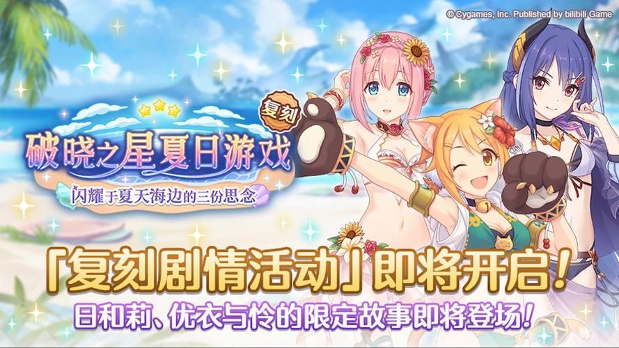 与你共度的夏日游戏下载 暑假必玩手游排行榜TOP10