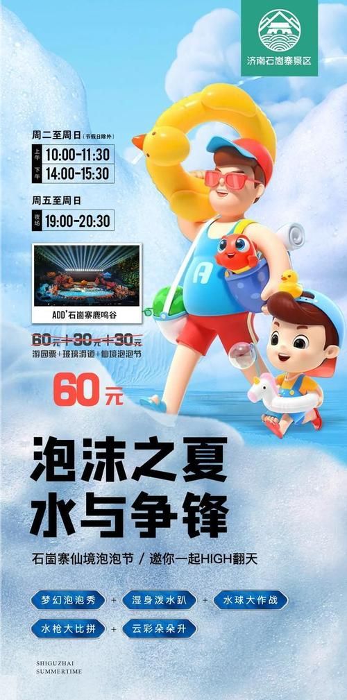 与你共度的夏日游戏体验 亲子情侣都爱玩的夏日活动