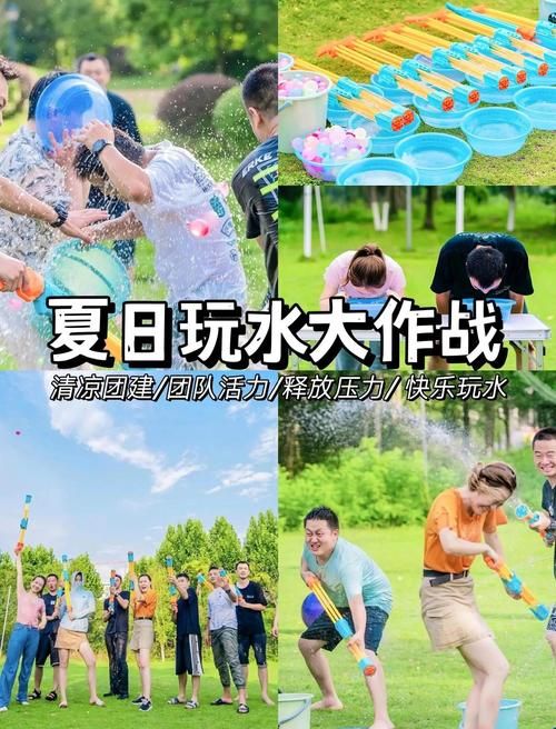 与你共度的夏日游戏体验 亲子情侣都爱玩的夏日活动