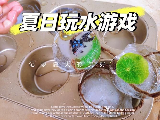 与你共度的夏日游戏体验 亲子情侣都爱玩的夏日活动