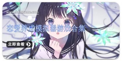 与你共度的夏日游戏官网评测分享 玩家真实体验