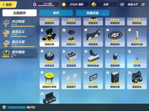 与你共度的夏日游戏攻略 全成就达成心得分享