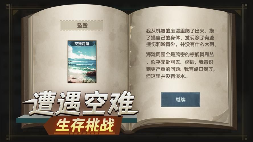 与僵尸娘在荒岛生存在哪下载 电脑手机版都有