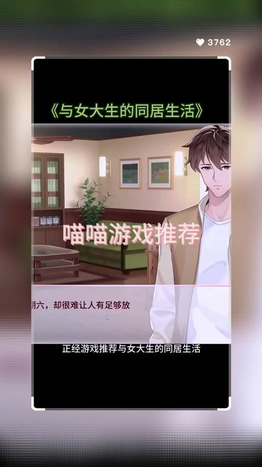 与女大生的同居生活下载指南 快速找到资源不踩坑