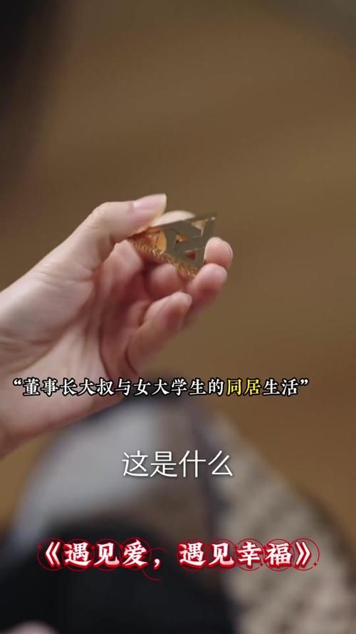与女大生的同居生活官方网站剧情介绍大全