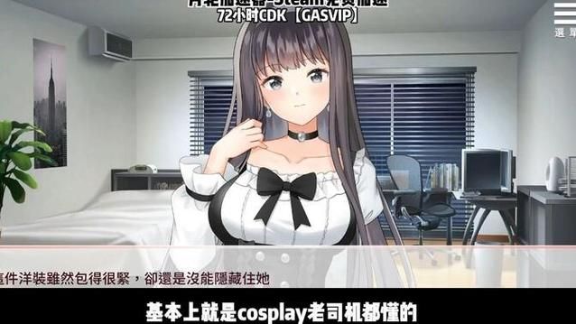 与女大生的同居生活汉化版下载资源分享