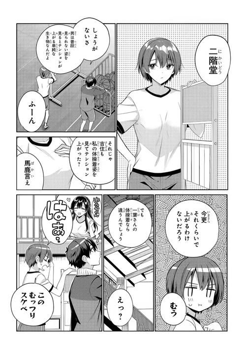 与女大生的同居生活汉化版最新版本内容一览