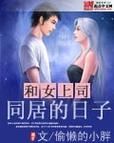 与女大生的同居生活汉化版最新版本内容一览