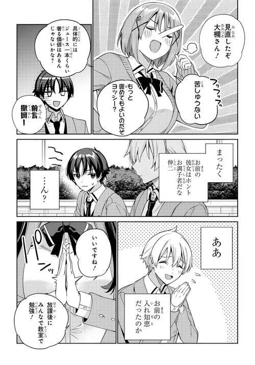 与女大生的同居生活汉化版最新版本内容一览