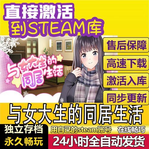 与女大生的同居生活游戏下载及玩法介绍
