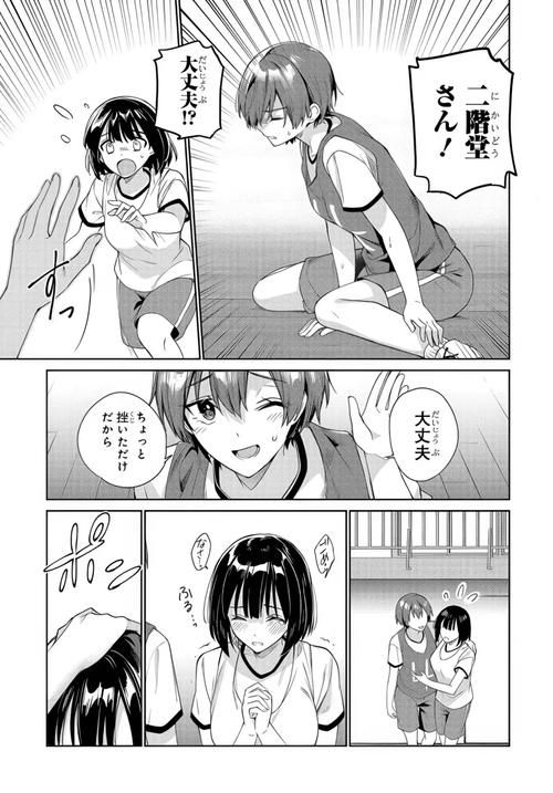 与女大生的同居生活游戏介绍 体验甜蜜同居日常