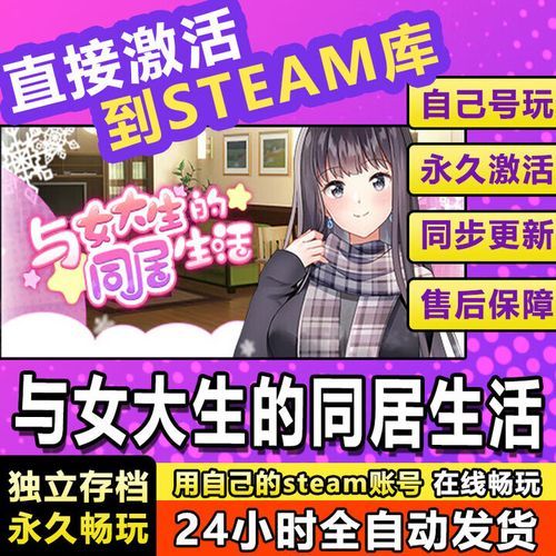 与女大生的同居生活游戏官网常见问题解答大全