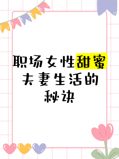 与女大生的同居生活版本大全 从尴尬到甜蜜的相处技巧