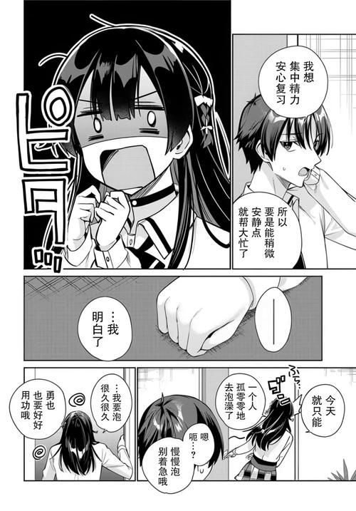 与女大生的同居生活版本大全 从尴尬到甜蜜的相处技巧