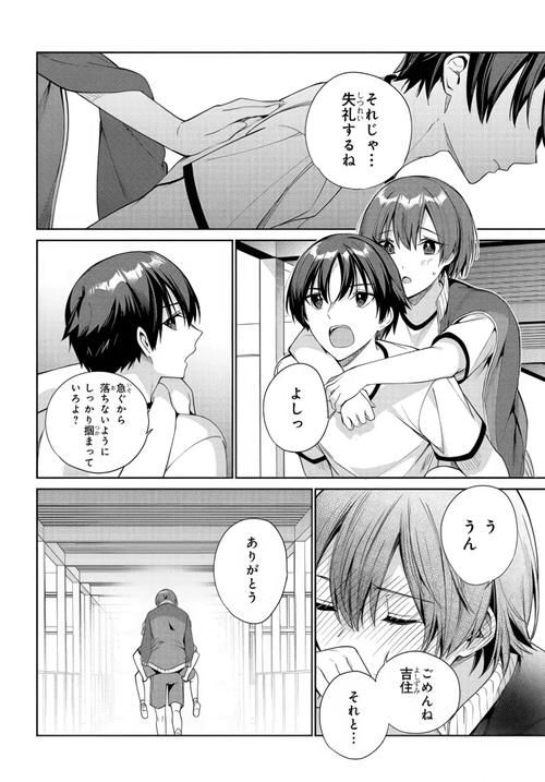 与女大生的同居生活版本大全 从尴尬到甜蜜的相处技巧