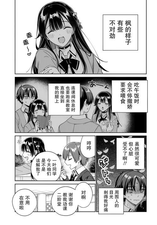 与女大生的同居生活版本大全 从尴尬到甜蜜的相处技巧