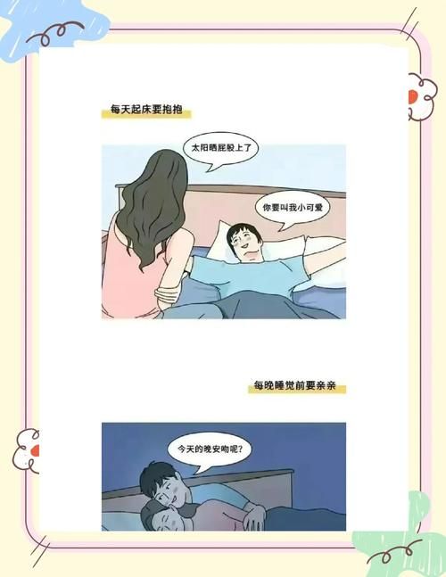 与女大生的同居生活版本大全 从尴尬到甜蜜的相处技巧