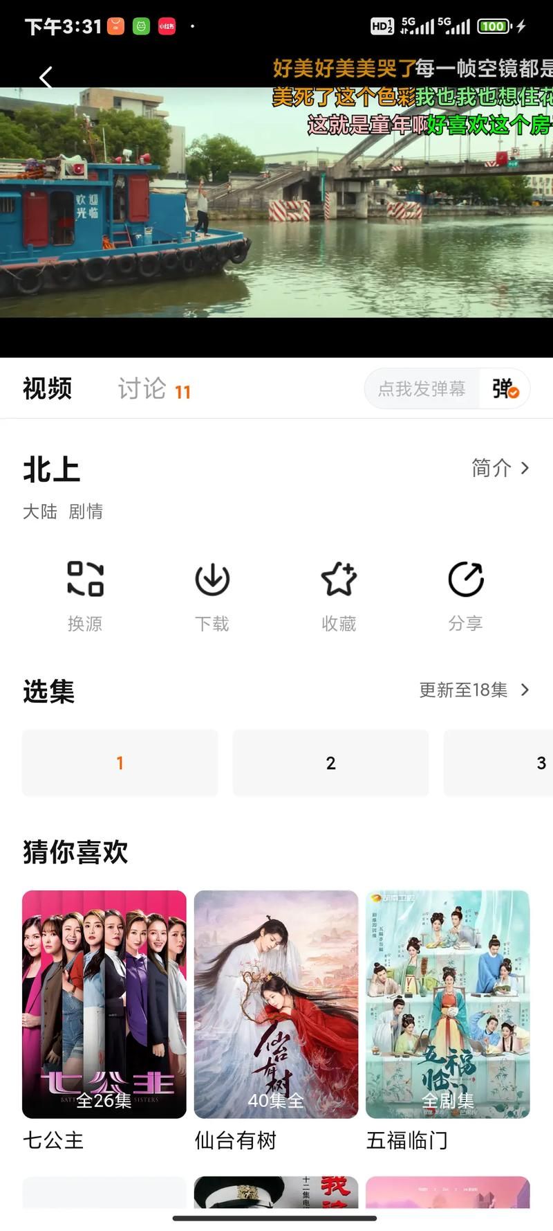与女神一起被隔离如何下载免费追剧软件
