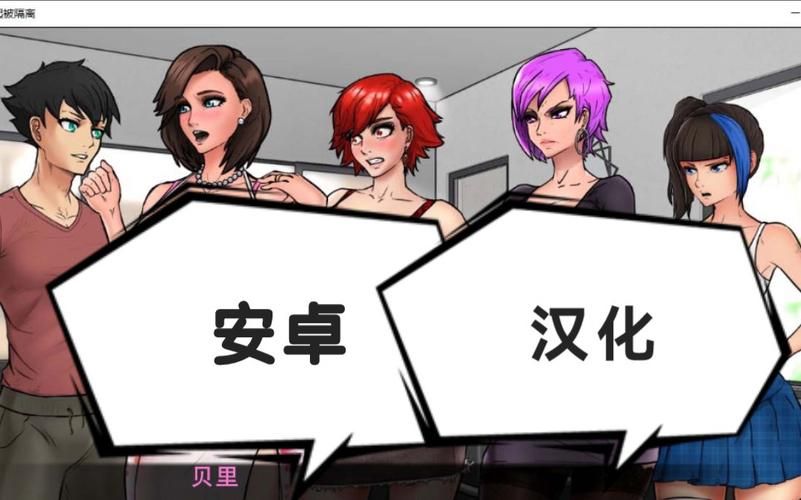 与女神一起被隔离官方正式版下载最新版玩法介绍