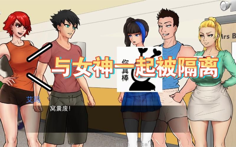 与女神一起被隔离最新体验 隔离生活竟变成约会