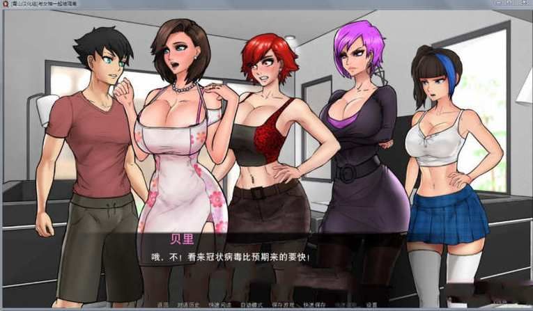 与女神一起被隔离汉化版下载资源分享最新地址